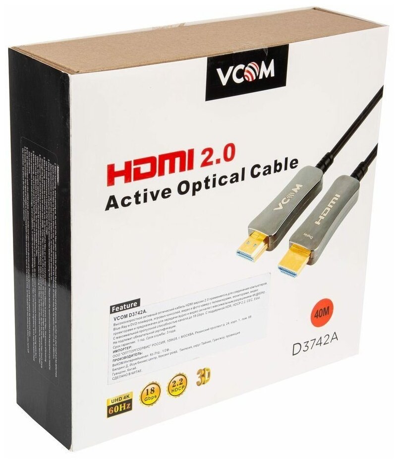 Кабель интерфейсный HDMI-HDMI Telecom активный оптический 19M/M, 4K/60Hz, 40m - фото №9