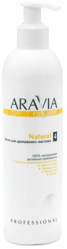 фото Aravia Масло для дренажного массажа / Natural, 300 мл