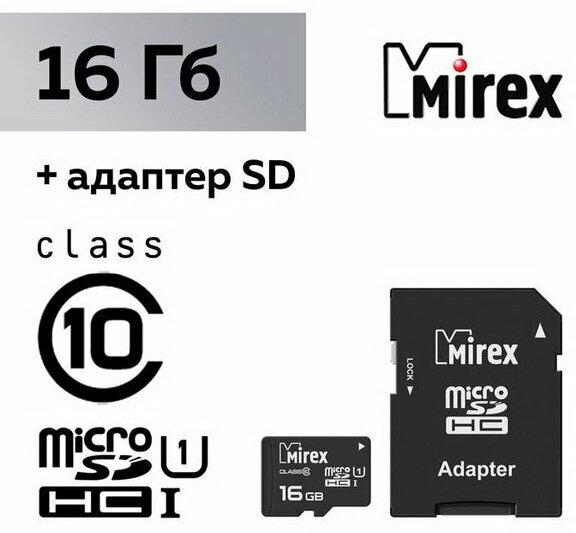 Карта памяти microSD, 16 Гб, SDHC, UHS-I, класс 10, с адаптером SD