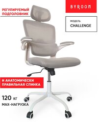 Офисное кресло BYROOM Офисное кресло BYROOM Office Сhallenge серый (HS-6305W-2-G)