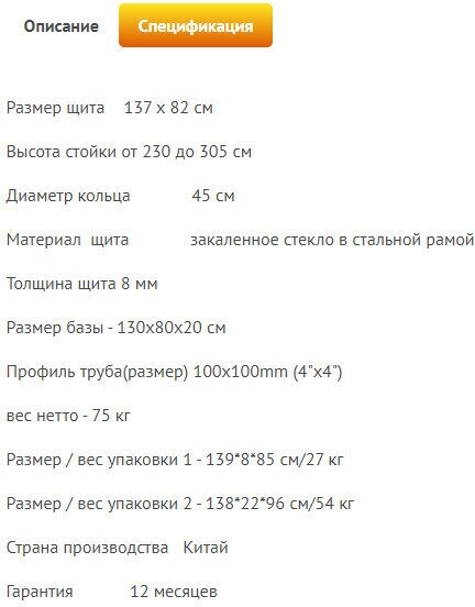 Баскетбольная стойка Proxima баскетбольная стойка 54 мобильная, стекло, S027 (2 места)