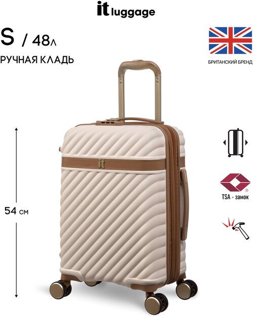 Чемодан IT Luggage, 48 л, размер S+, бежевый