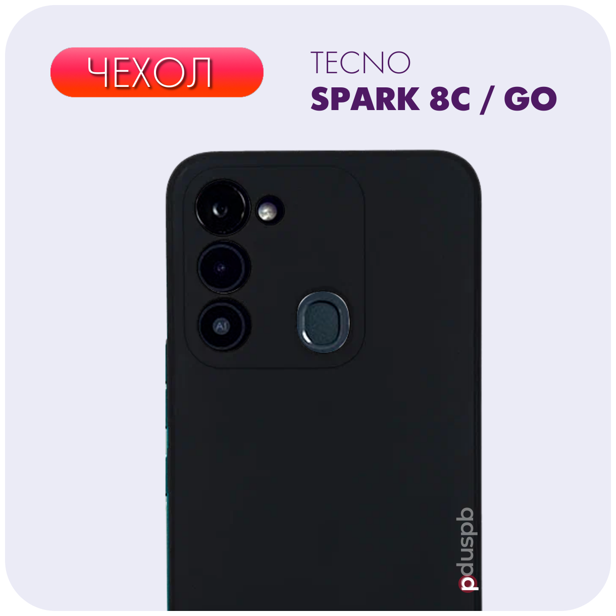 Противоударный чёрный матовый чехол с защитой камеры №80 для Tecno Spark 8C / GO / Текно Спарк 8Ц / Го