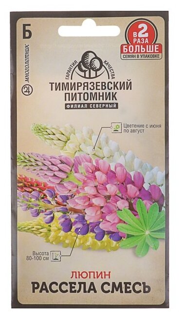 Питомник тимирязевской академии в москве продажа рассады и саженцев .