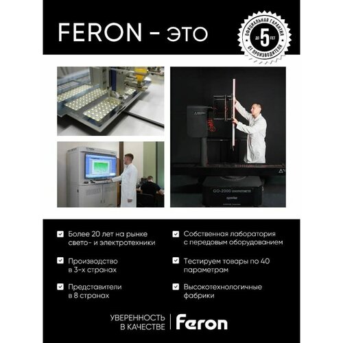 Feron Коннектор угловой левый Feron PRO-0435 41082