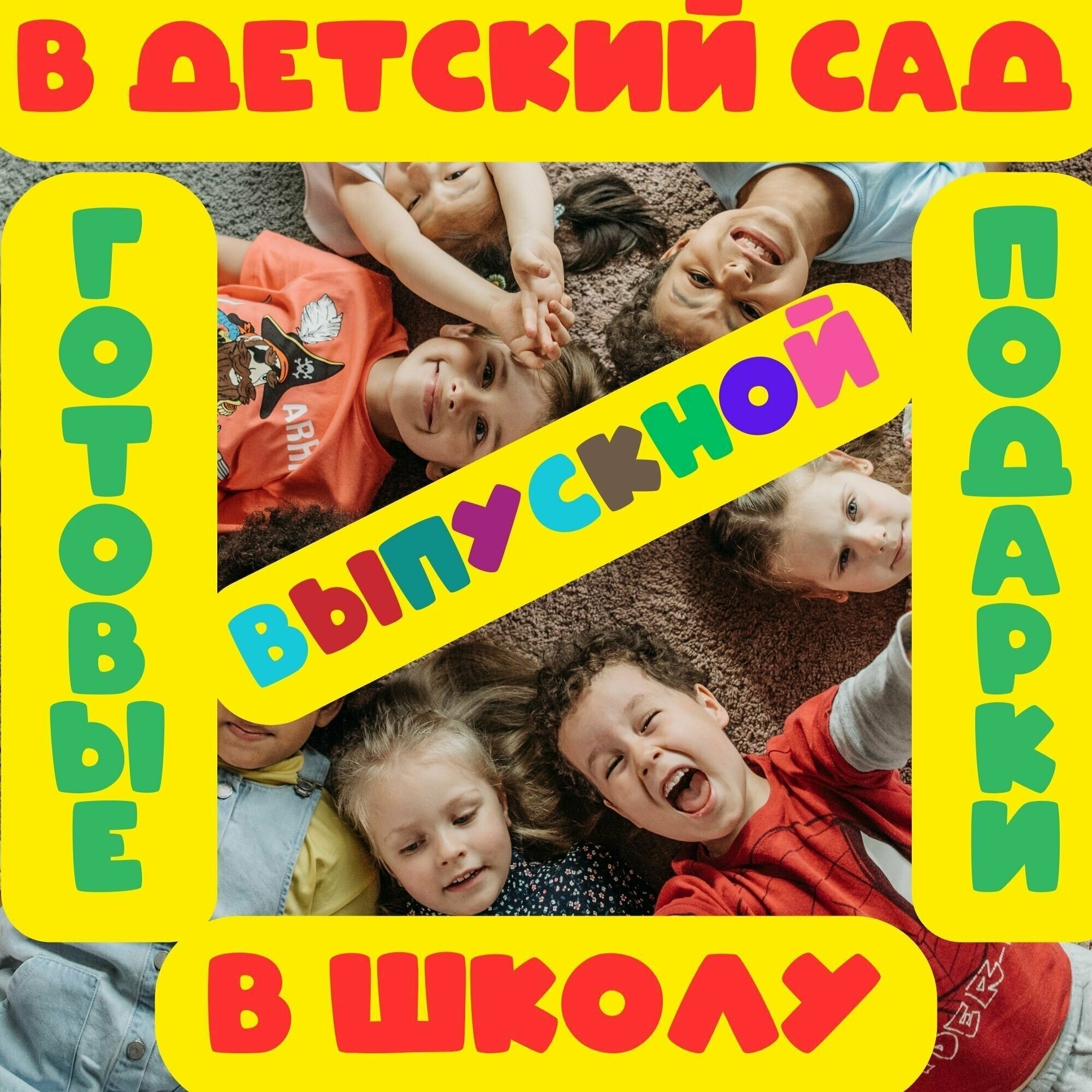 Сладкий подарочный набор № 2 на выпускной в школу, детский сад, готовые вкусные угощения одноклассникам, друзьям, для мальчиков - фотография № 6