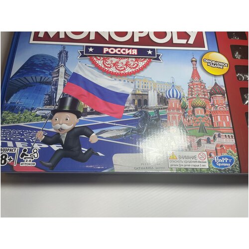 Монополия Россия