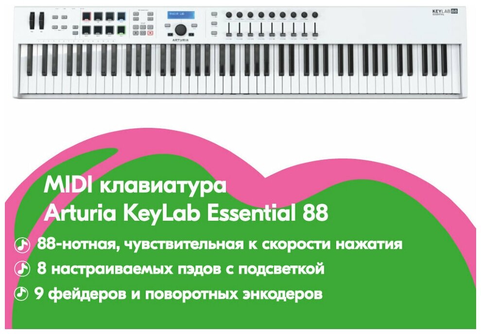 MIDI-клавиатура Arturia Keylab Essential 88 - фото №2