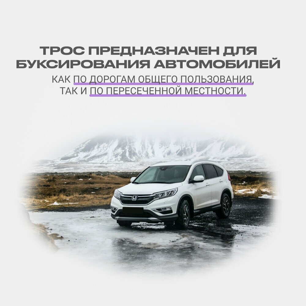 Трос буксировочный для автомобиля с 2 крюками в сумке морозоустойчивый капрон 5 тонн 5 м