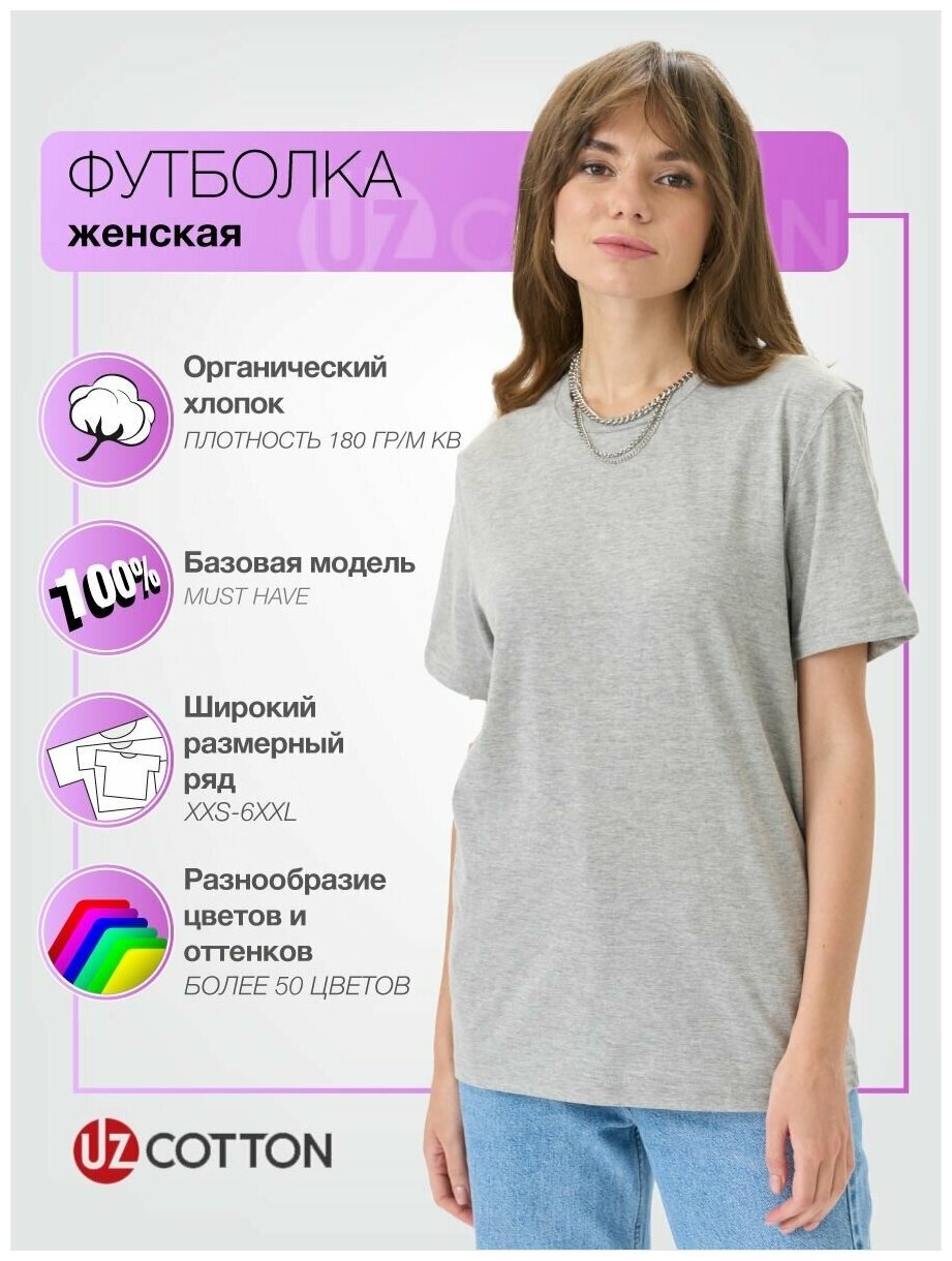 Футболка Uzcotton