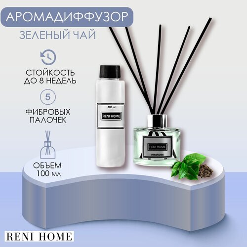 RENI Home Аромадиффузор с палочками для дома Green Tea, 100мл