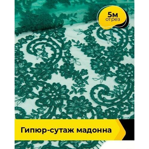 фото Ткань для шитья и рукоделия гипюр-сутаж "мадонна" 5 м * 135 см, зеленый 004 shilla