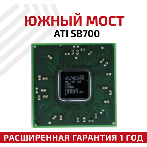 южный мост ati ixp sb400 [218s4easa32hk] Южный мост ATI 218S7EBLA12FG (SB700)