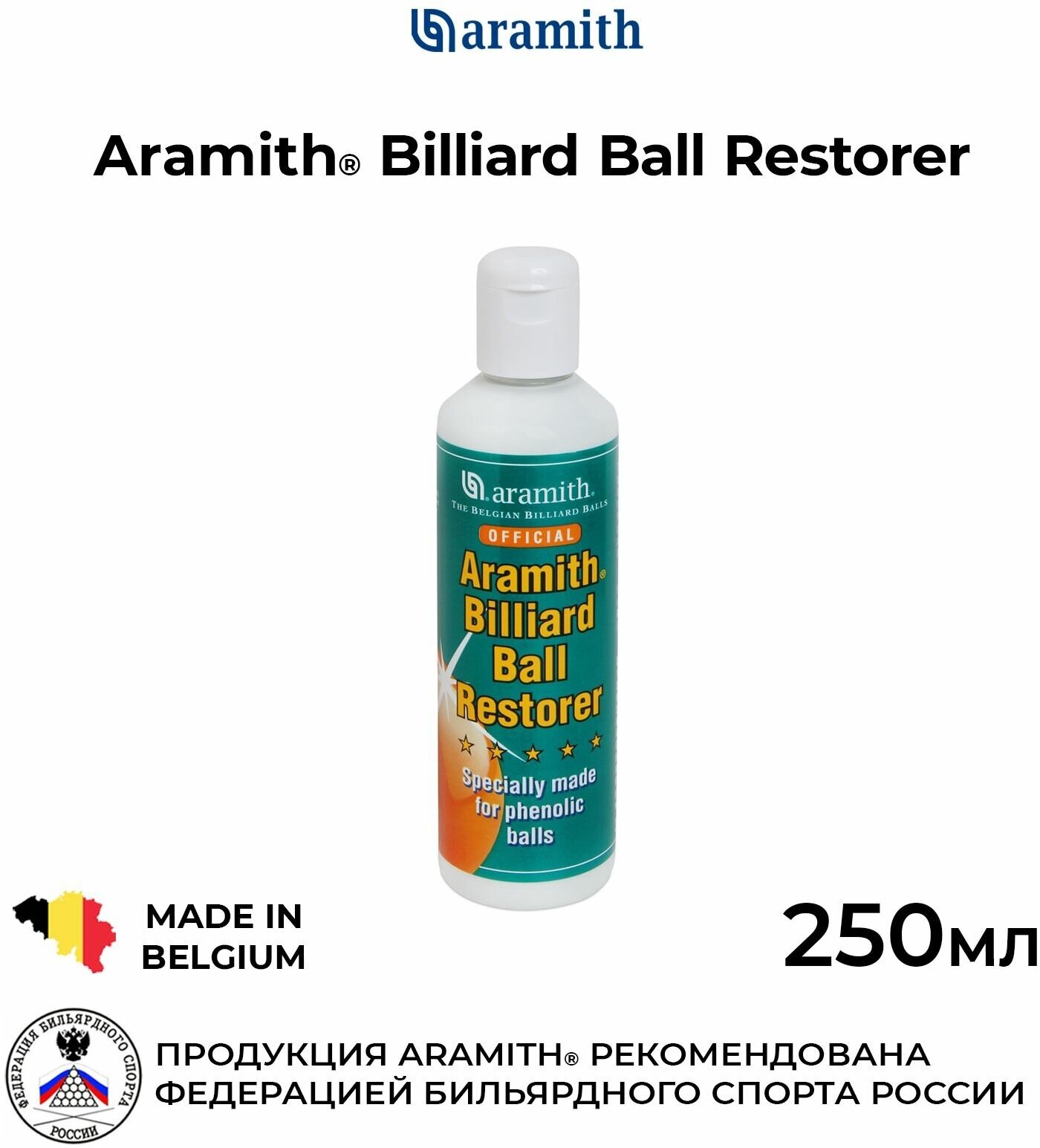 Средство Арамит для реставрации бильярдных шаров / Aramith Ball Restorer 250мл 1 шт.