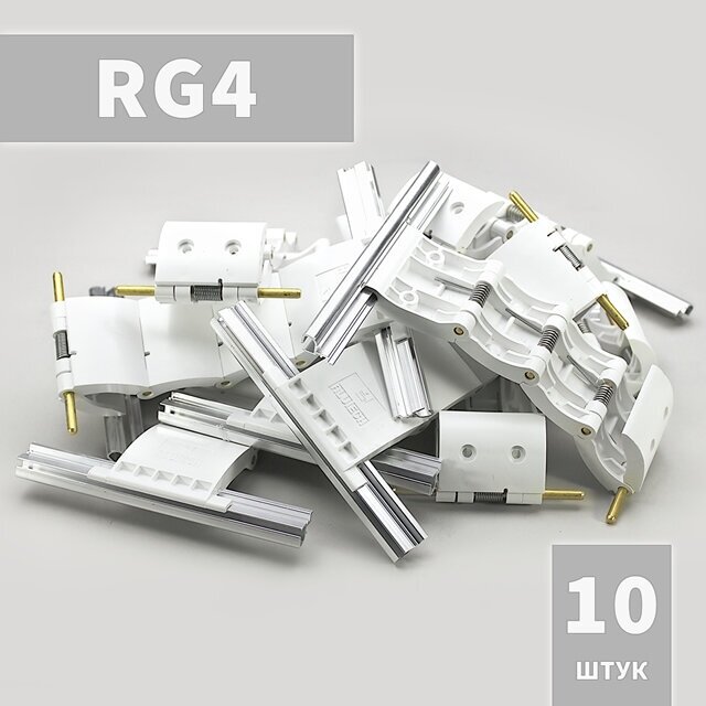 RG4 Ригель блокирующий (10 шт)