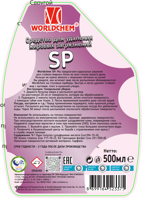 Средство для удаления жира без содержания растворителя WORLDCHEM SP - фотография № 6