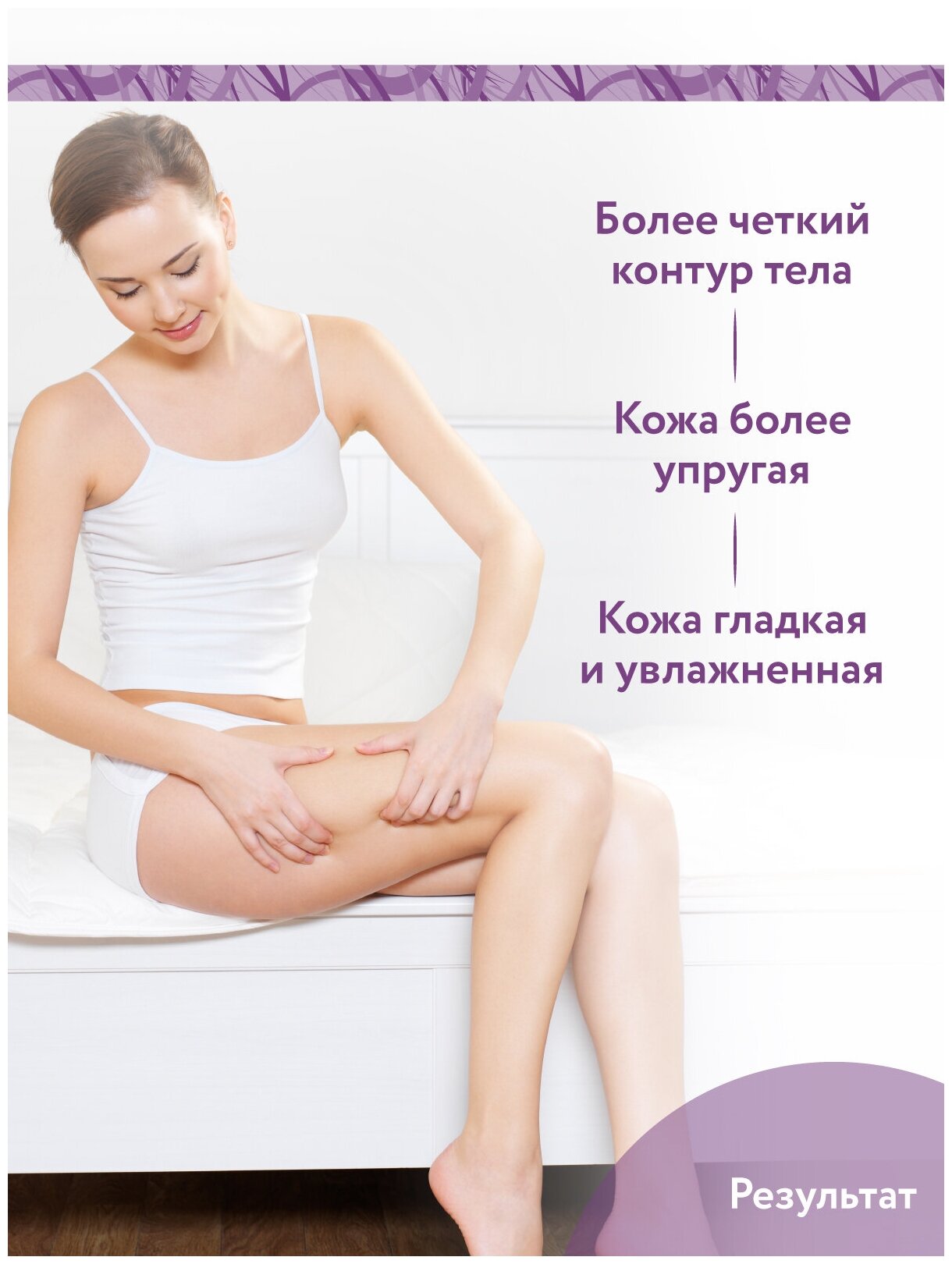 ARAVIA Крем для моделирующего массажа Slim Shape, 550 мл