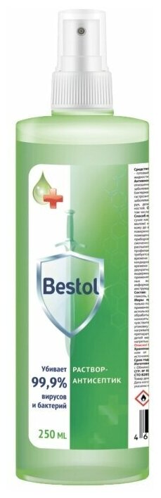 Bestol Средство дезинфицирующее (спрей)