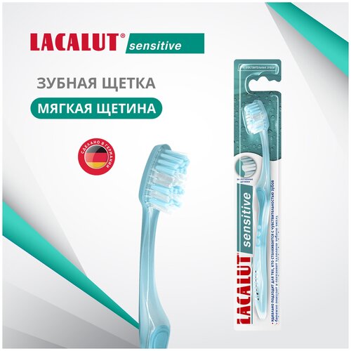 Зубная щетка LACALUT Sensitive Soft, бирюзовый