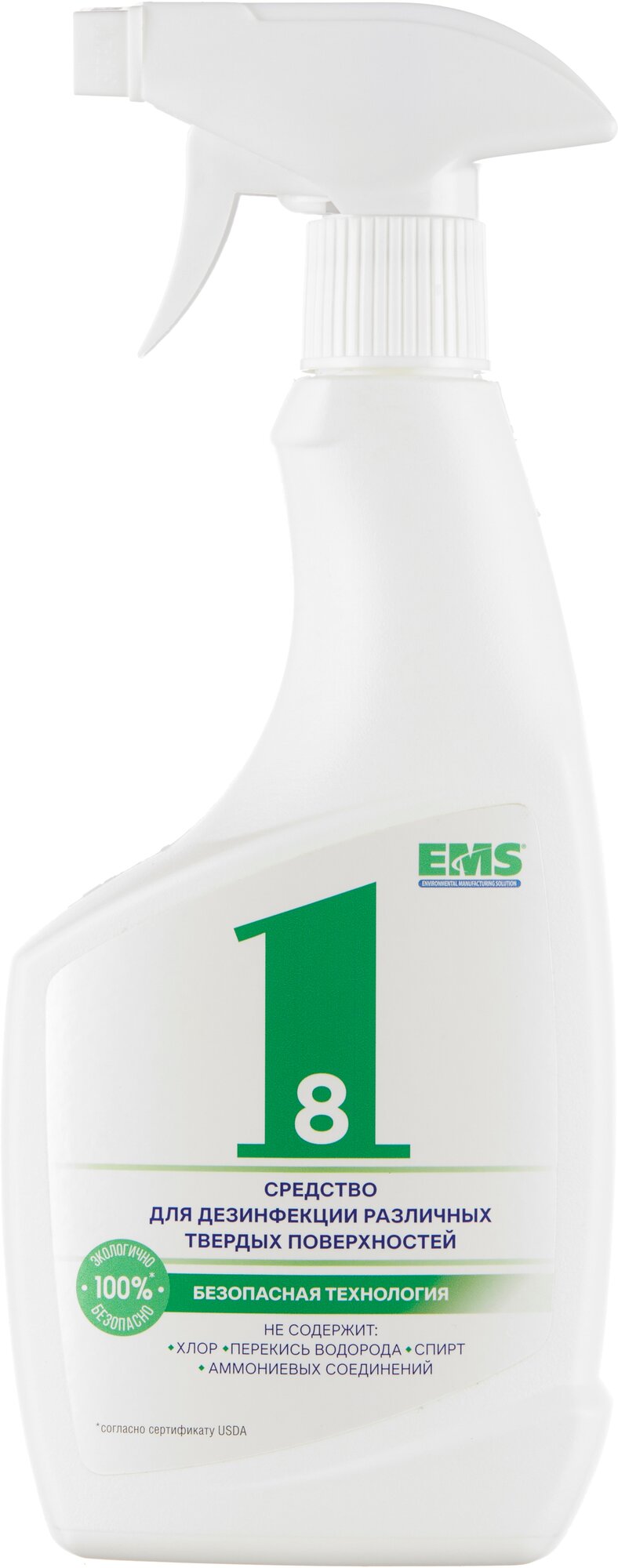 ЕМС-Рус 1-8 Средство для дезинфекции различных поверхностей спрей