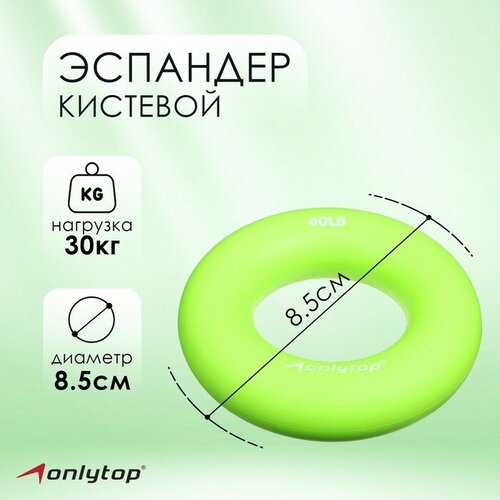 Эспандер кистевой ONLYTOP, 30 кг, цвет зелёный 