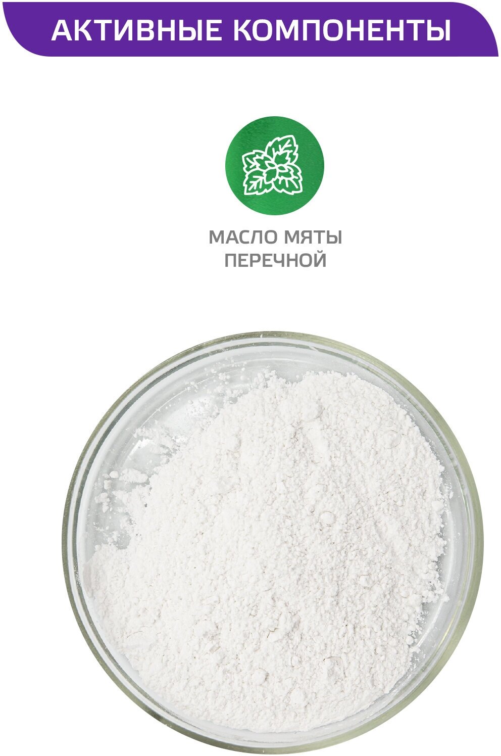 ARAVIA Тальк-пудра охлаждающий с маслом мяты Mint Talc-Powder, 150 мл