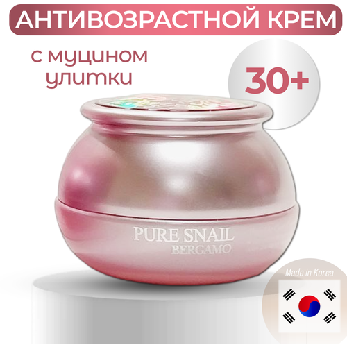 Bergamo / Крем для лица с муцином улитки антивозрастной - Pure snail wrinkle care cream, 50 мл Южная Корея