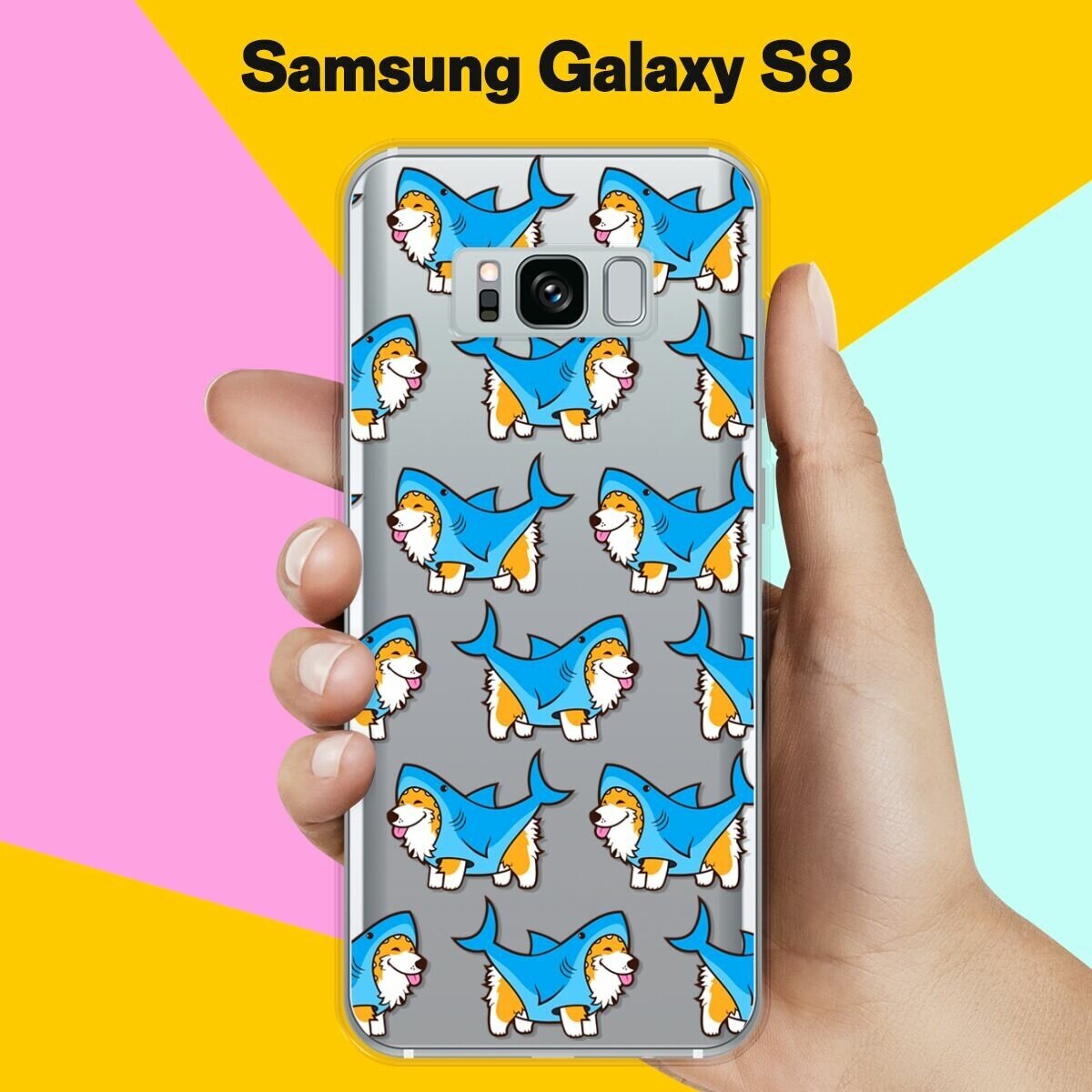 Силиконовый чехол на Samsung Galaxy S8 Акула-Корги / для Самсунг Галакси С8