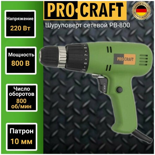 Дрель-шуруповерт ProCraft PB800 800 Вт без аккумулятора 273500₽