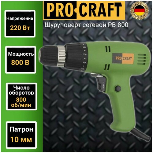 Дрель-шуруповерт ProCraft PB800, 800 Вт, без аккумулятора