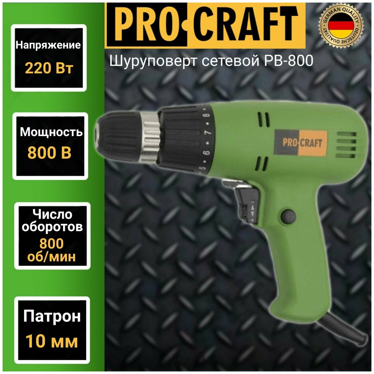 Дрель-шуруповерт ProCraft PB800, 800 Вт, без аккумулятора