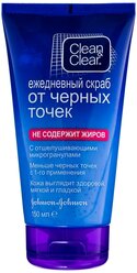 Clean & Clear скраб для лица ежедневный от черных точек 150 мл