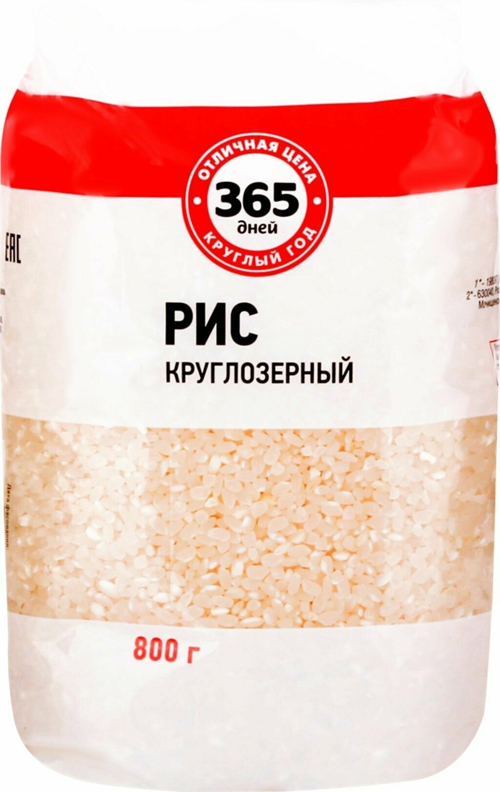 Рис круглозерный 365 дней, 800 г - 10 шт.
