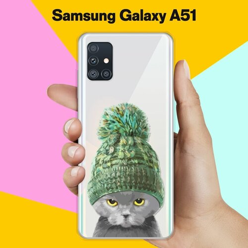 Силиконовый чехол Кот в шапке на Samsung Galaxy A51