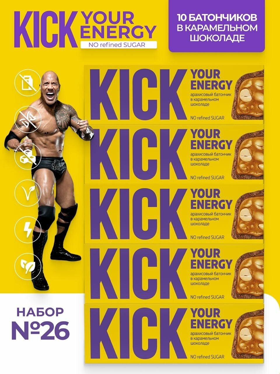 Шоколадные батончики без сахара, KICK YOUR ENERGY, ассорти 26, 10шт по 45г.