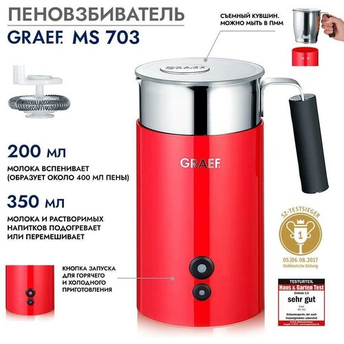 Пеновзбиватель GRAEF MS 703 rot