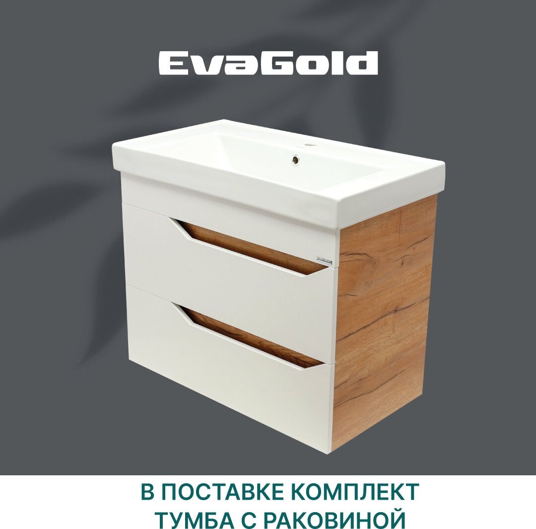 Тумба с раковиной подвесная EvaGold Liberty 80 № 2 Valleri Грэмми 80 белая для ванной