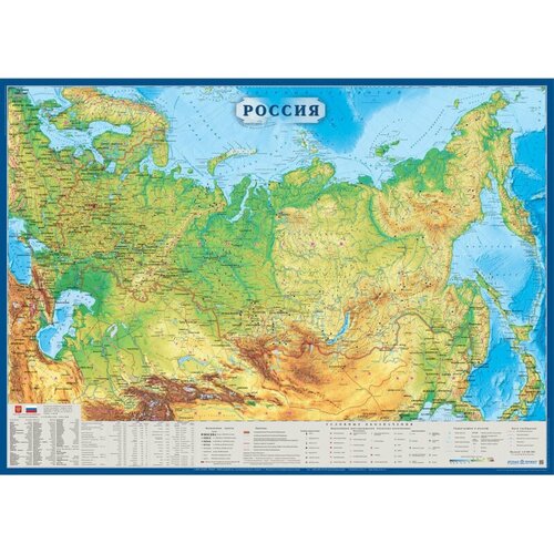 Россия Физическая настенная ламинированная карта