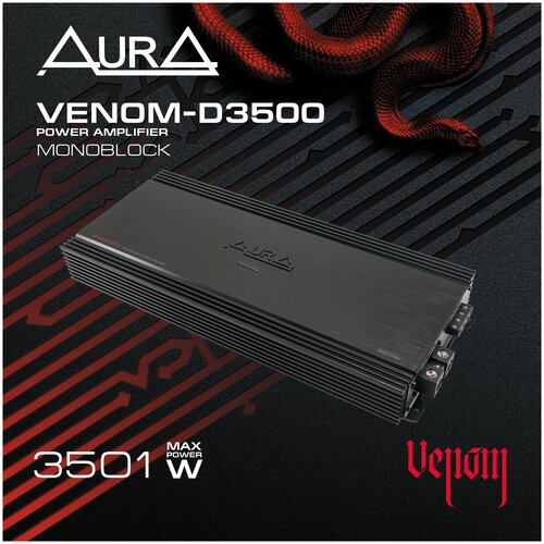 Усилитель мощности Aura VENOM-D3500 3699000₽