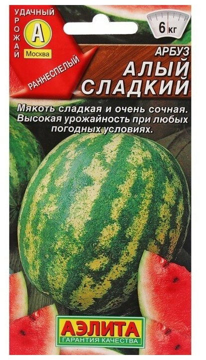 Характеристики модели Арбуз АЛЫЙ СЛАДКИЙ, семена Аэлита ( 1уп: 1 г ) —Семена овощей, ягод и цветов — Яндекс Маркет