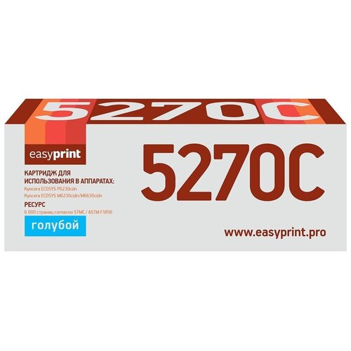 комплект цветных чипов kyocera ecosys p6230 tk 5230 булат ecosys m6230 ecosys m6630 ecosys p6230 tk5230 Картридж EasyPrint LK 5270C, 6000 стр, голубой