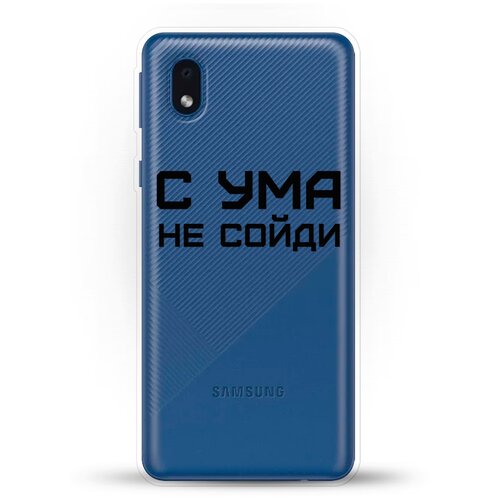 фото Силиконовый чехол с ума не сойди на samsung galaxy a01 core andy & paul