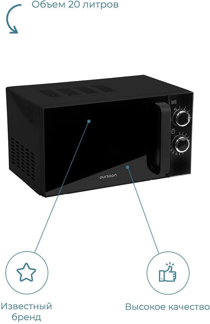 Oursson Микроволновая печь Черный Mm2005/bl . - фотография № 6