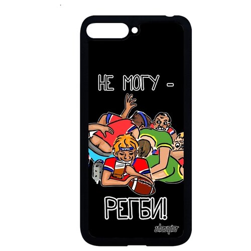 фото Чехол на телефон huawei y6 2018, "не могу - у меня регби!" карикатура повод utaupia
