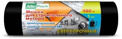 Мусорные пакеты строительные / Пакеты для переезда / Пакеты мусорные 480 л / Мешки для мусора / 5 шт.