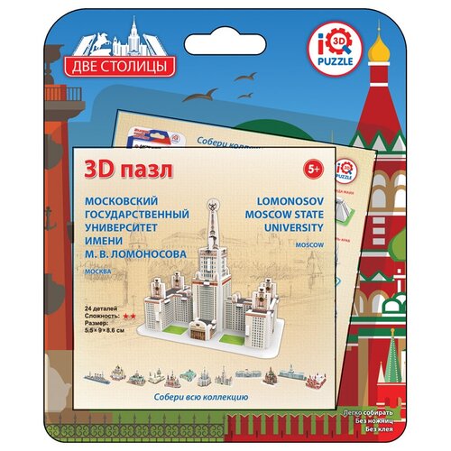 IQ 3D Puzzle: МГУ (Москва) москва в 3d