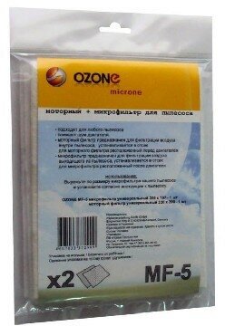 Аксессуары д/пылесосов (OZONE MF-5 набор микрофильтр + моторный)