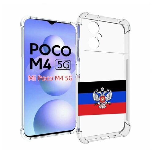 Чехол MyPads герб флаг ДНР-1 для Xiaomi Poco M4 5G задняя-панель-накладка-бампер