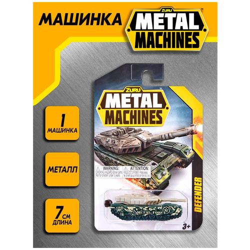 Машинка Zuru Metal Machines 6708-1