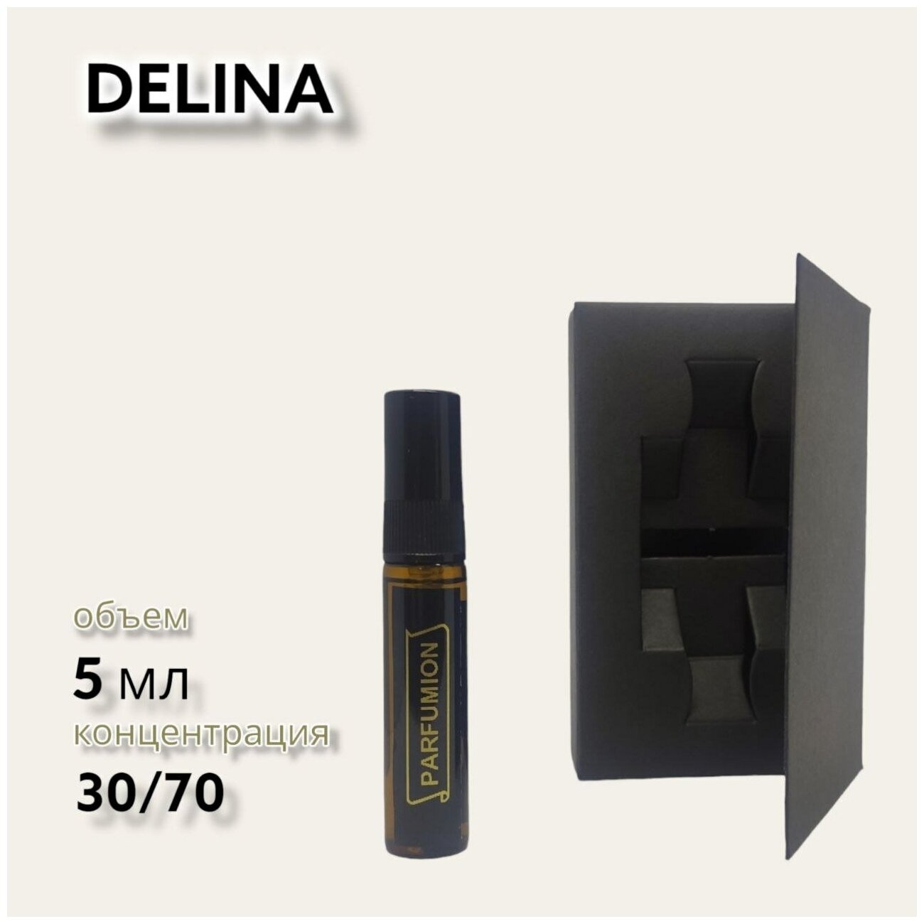 Духи "Delina" от Parfumion